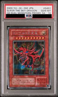 オシリスの天空竜 psa」の激安通販 | magi オシリスの天空竜 psa」の激安通販 | magi