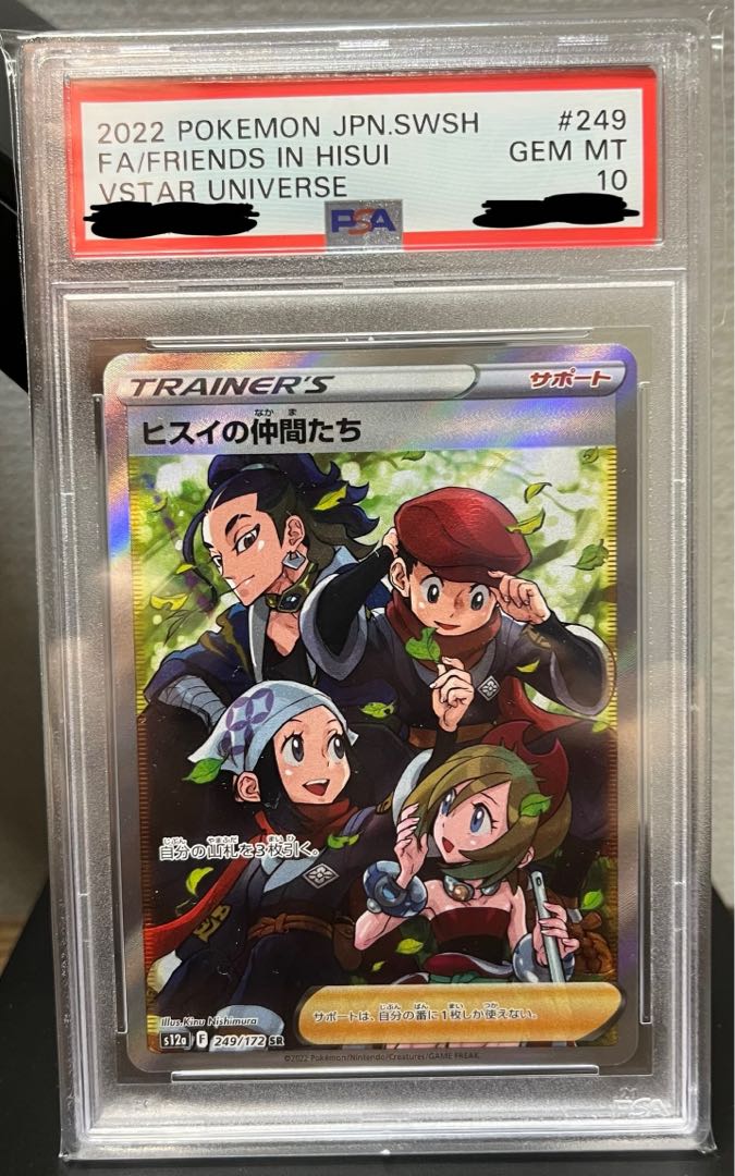 PSA10] Jade Companions SR 249/172