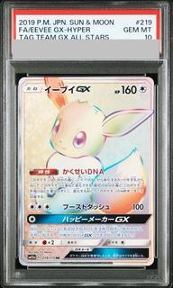 【PSA10】イーブイGX HR 219/173 1枚