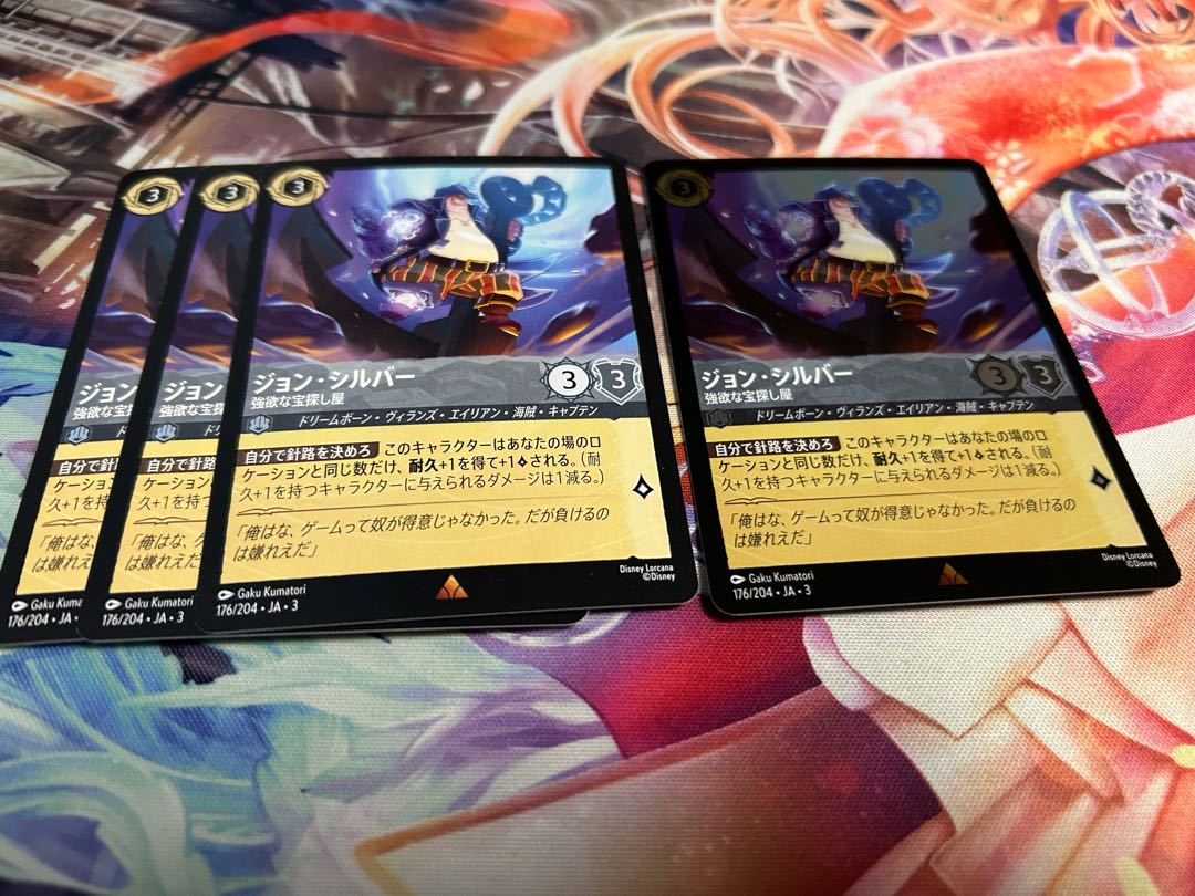 ロルカナ　ジョンシルバー　強欲な宝探し屋　foil