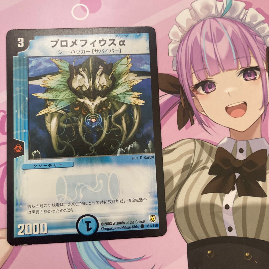 Promephius Q C 81/110