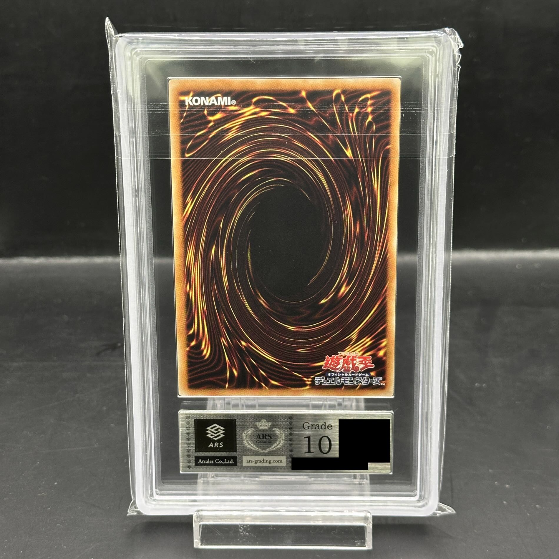【ARS10】真エクゾディア 20thシークレットレア YMAB-JP001 1枚