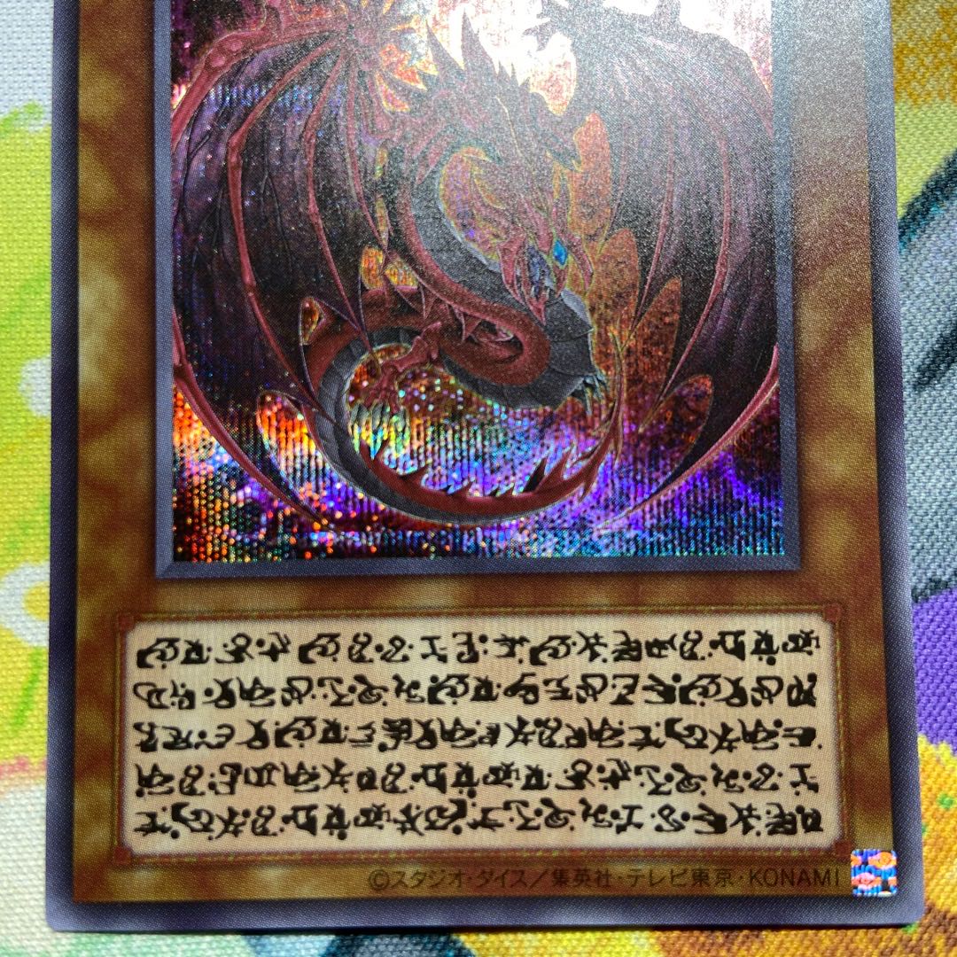 Secret Box ACE 092/101 1枚