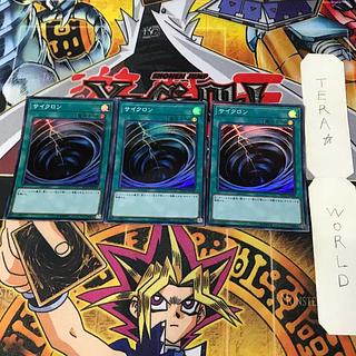 サイクロン 20TH 2 スーパーパラレル 魔法 3枚セット てら 3枚