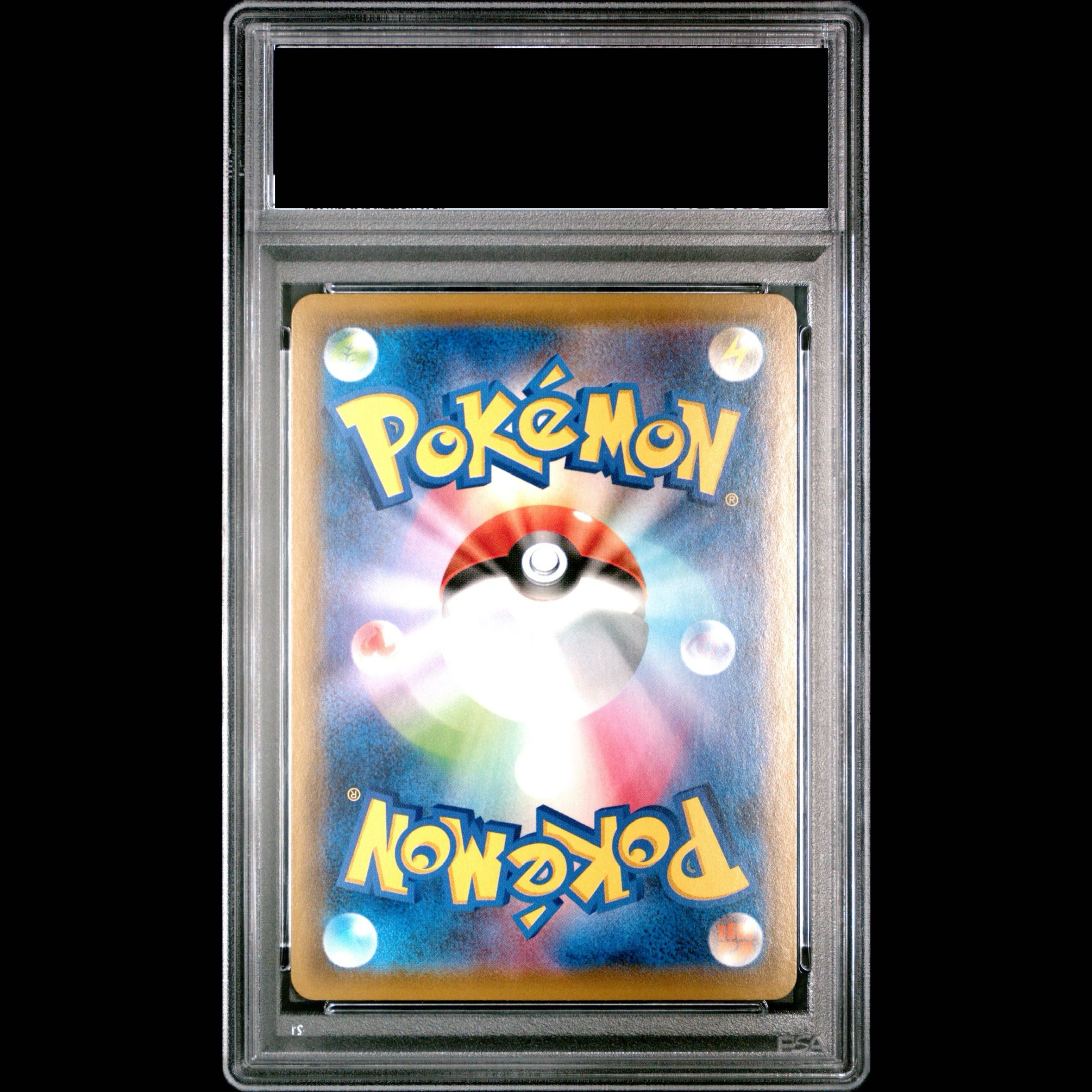 [PSA10] Gengar VMAX (SR Version) S-TD 020/019 1枚