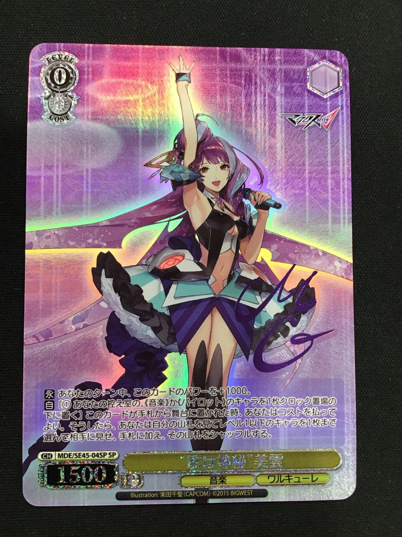 ヴァイスシュヴァルツ マクロスΔ 歌は神秘 書い 美雲 箔押しSPカード