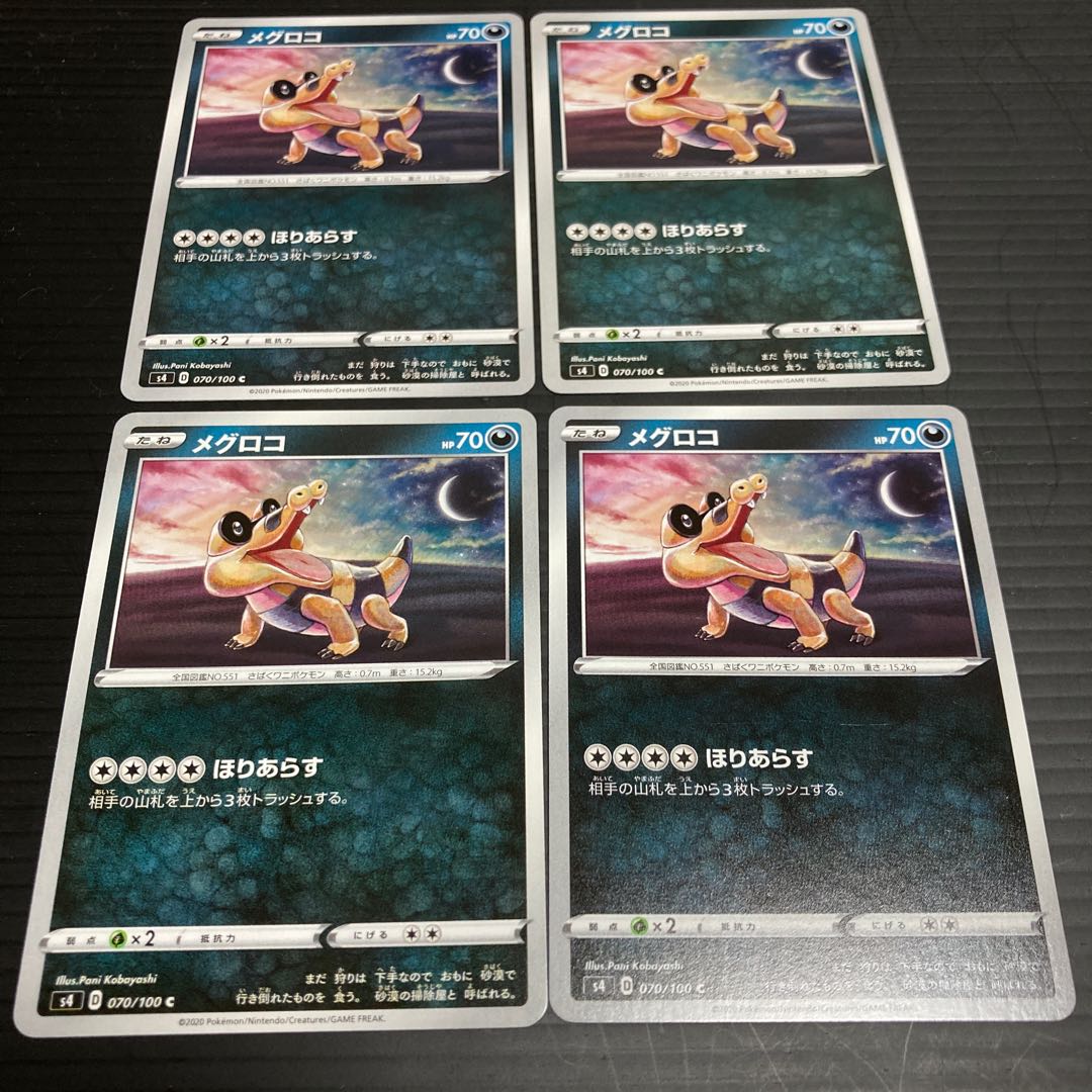 PC Sandile(070/100) Common, set of 4 5