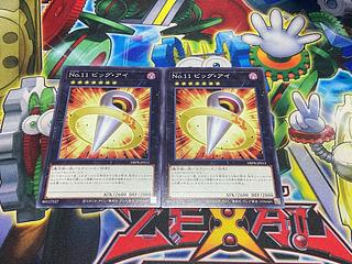 No.11 ビッグ・アイ