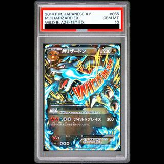 リザードン psa10」の激安通販 | magi