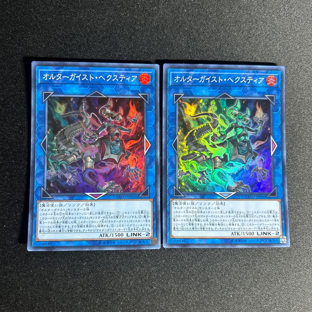 1519 Altergeist Hexstia Super Rare JP046 1枚