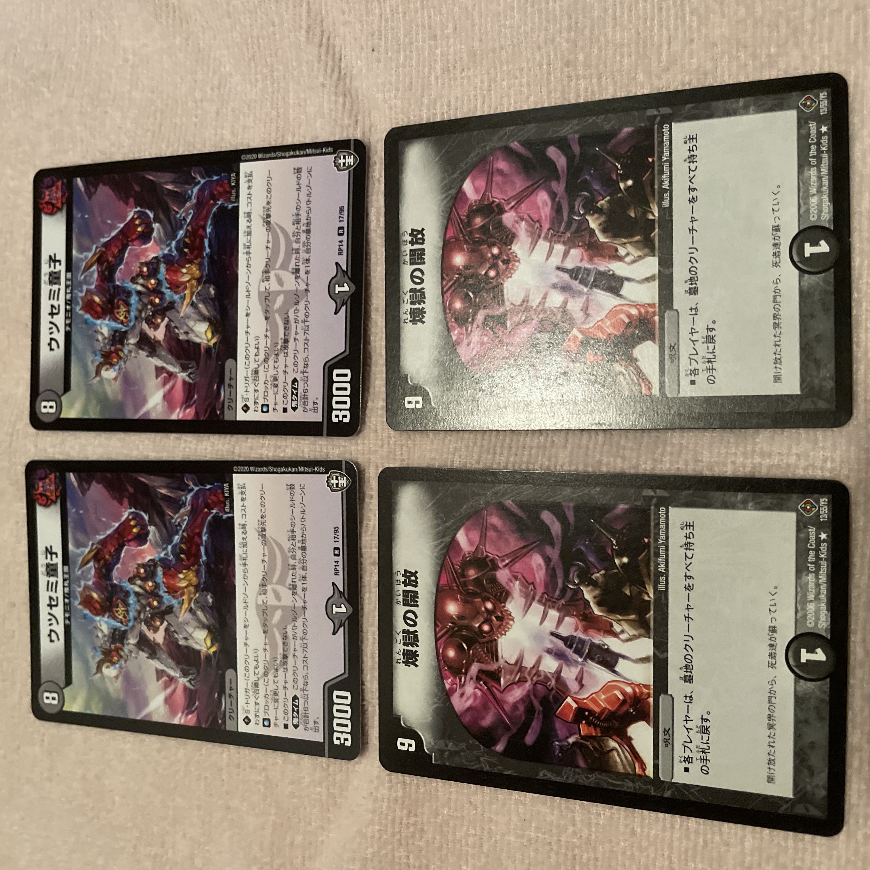 デュエルマスターズ　ウツセミ童子　I53 1枚