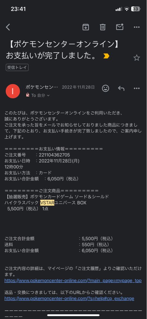 High Class Pack VSTAR Universe Unopened Box 1BOX