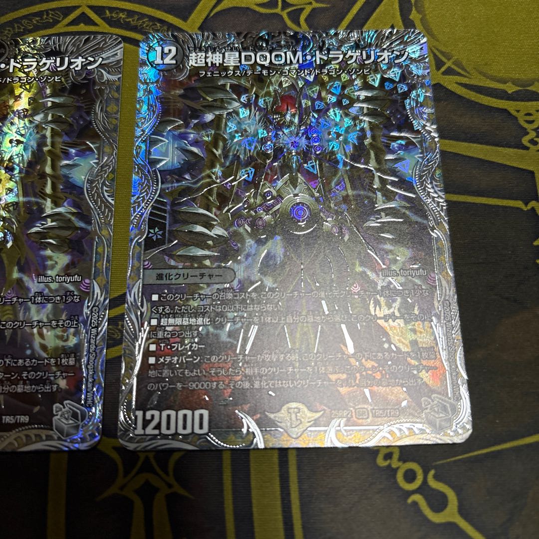 [2 sheets] Psychic God Star DOOM Dragellion (Silver Treasure) SR TR5/TR9