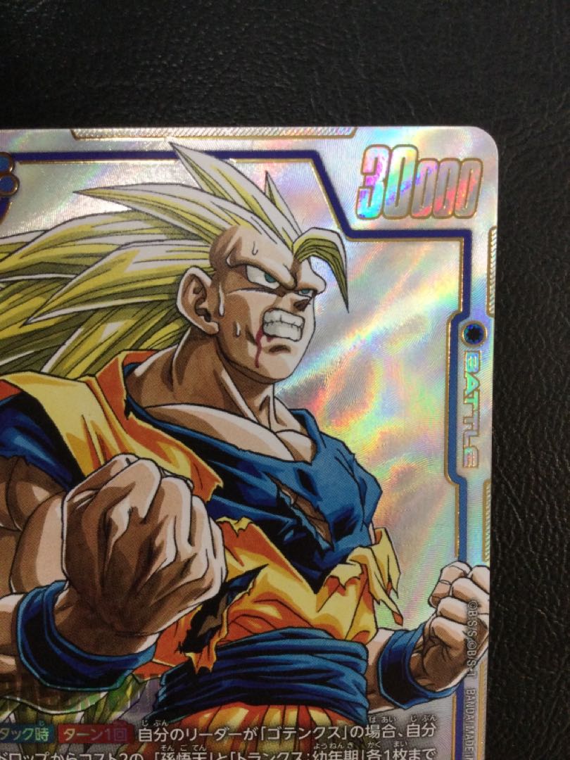 ② 孫悟空(パラレル) SR★ SB02-023 1枚