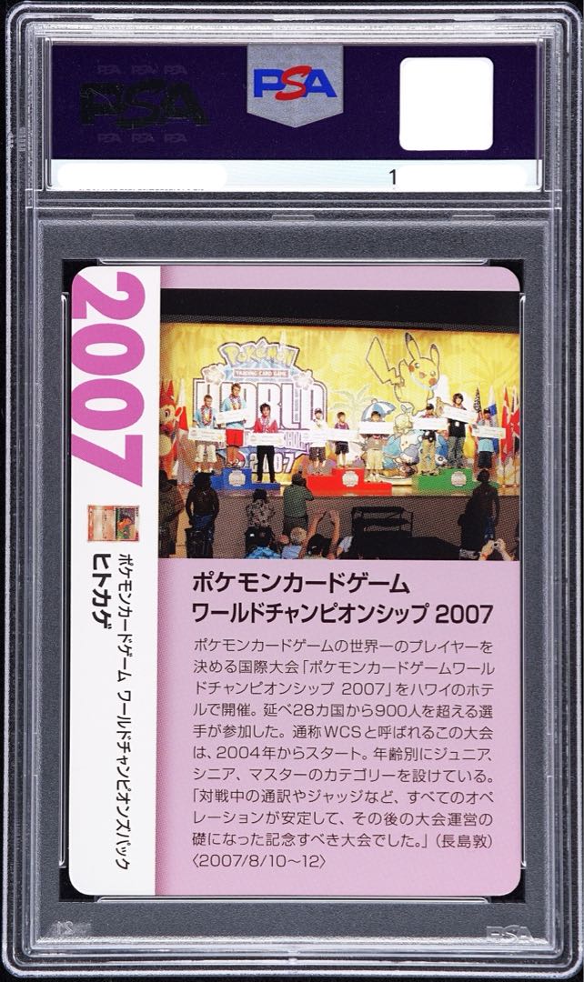 Pokémon Card Charmander Creatures PSA9 1枚