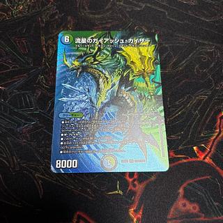 【1枚】 流星のガイアッシュ・カイザー SR 超13/超50 1枚