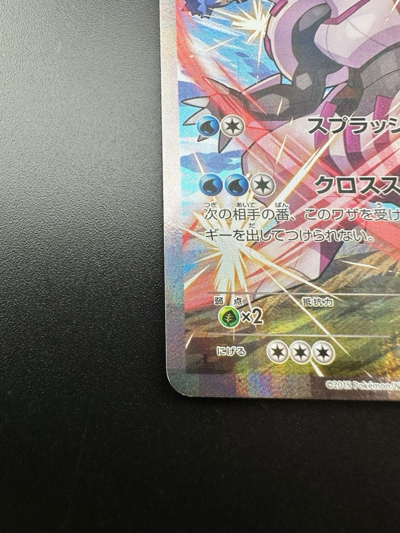 中古品】ポケモンカード パルキア R 005/027 CP2の通販 ガーベラ 中古品】ポケモンカード パルキア R 005/027 CP2の通販 ガーベラ
