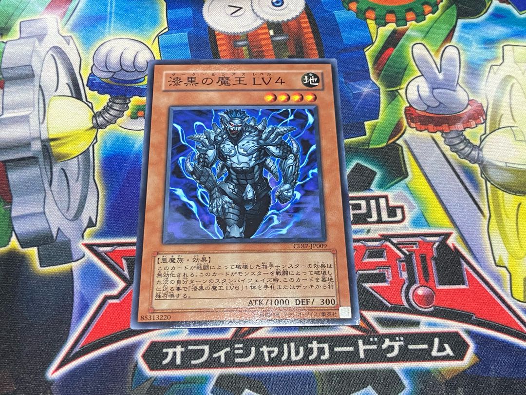 Y-4508 漆黒の魔王 LV4 ノーマル JP009 1枚