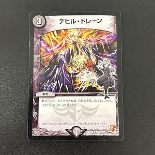 デビル・ドレーン(H.C) R 78/???