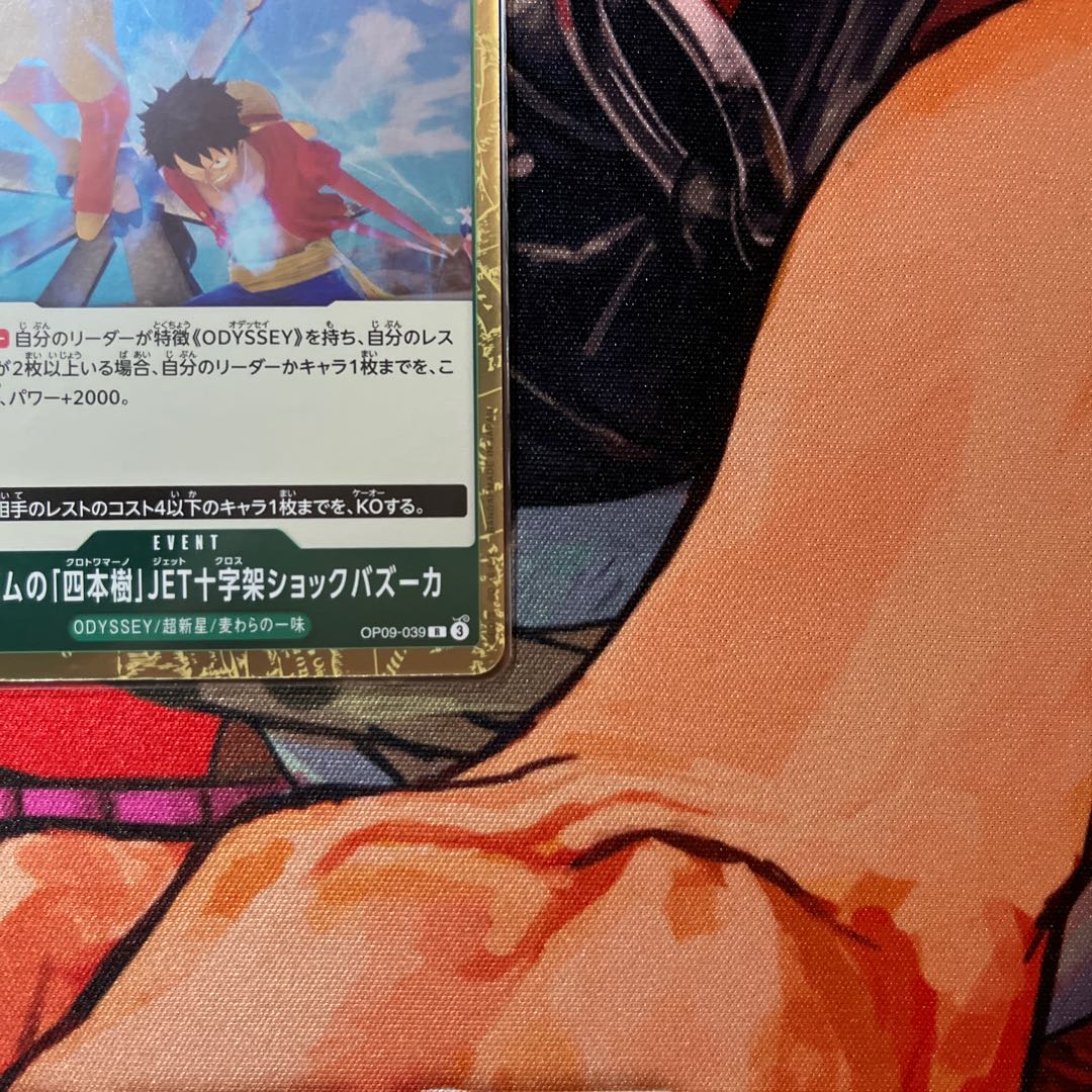 like-new item Rubber Rubber "Four Trees" JET Cross Shock Bazooka R OP09-039