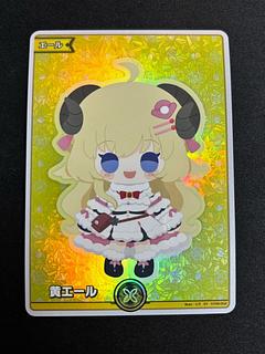 黄エール (illust:リズ)  [SY]  {hY06-002}　角巻わため　ホロカ　ホロライブカード 1枚