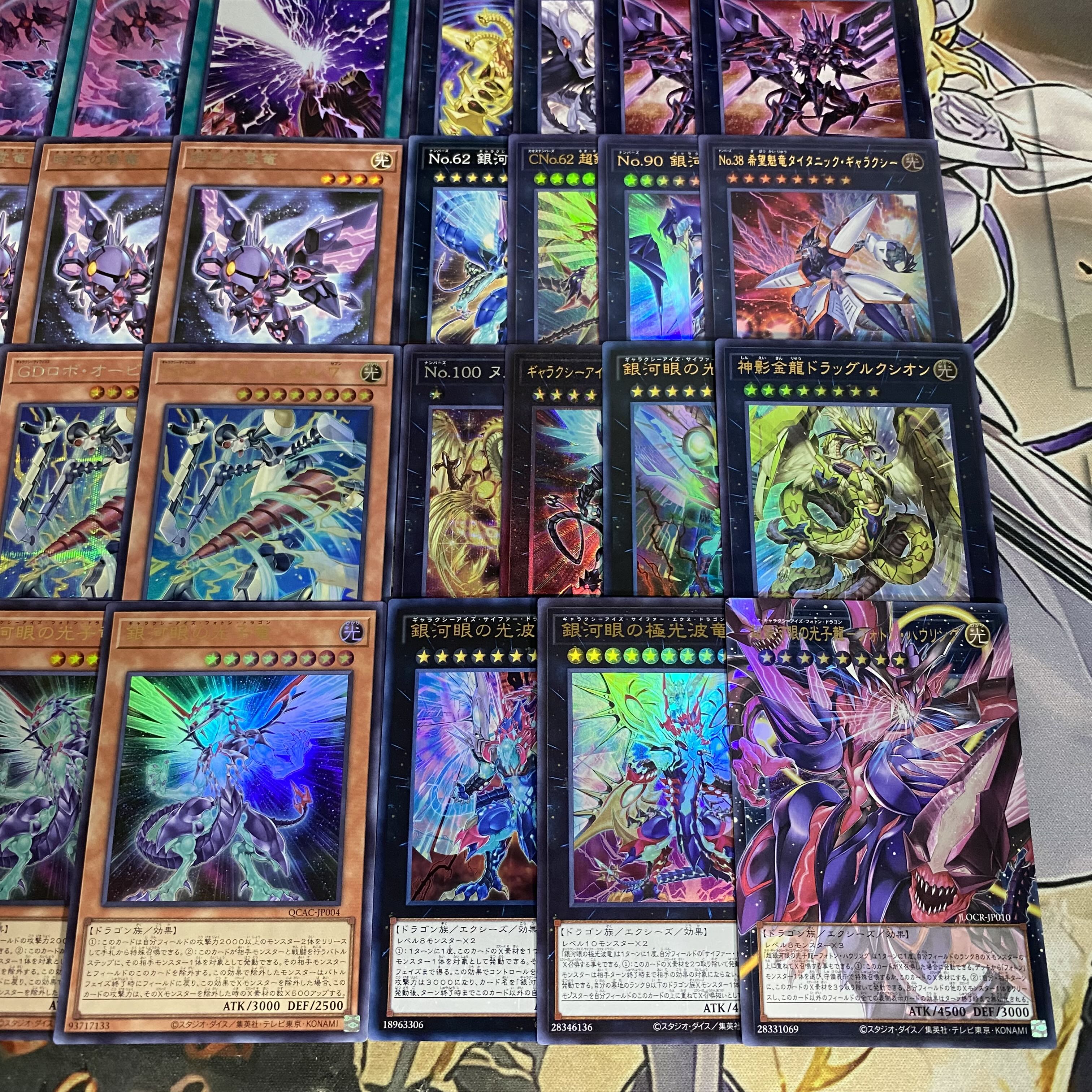 [Ships Within 24 Hours] Yu-Gi-Oh! Galaxy Eyes   Tachyon Tournament-Ready Deck 106 1枚