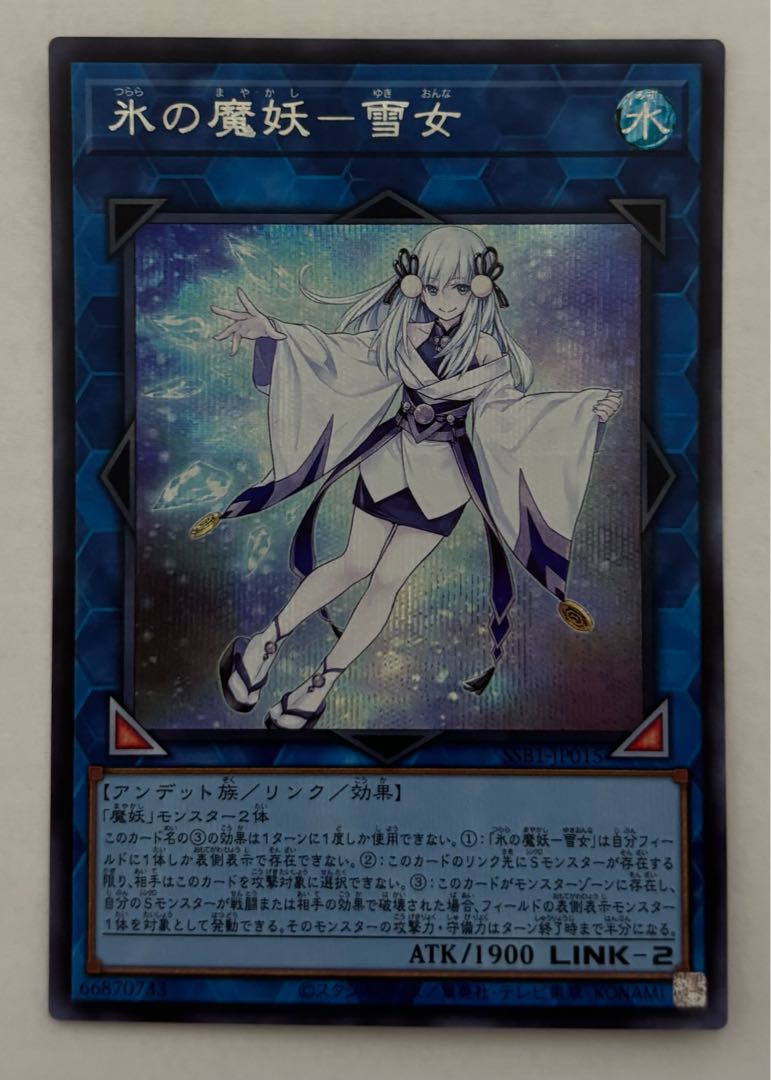 氷の魔妖ー雪女 シークレットレア シクの通販 アンソニキ 氷の魔妖ー雪女 シークレットレア シクの通販 アンソニキ