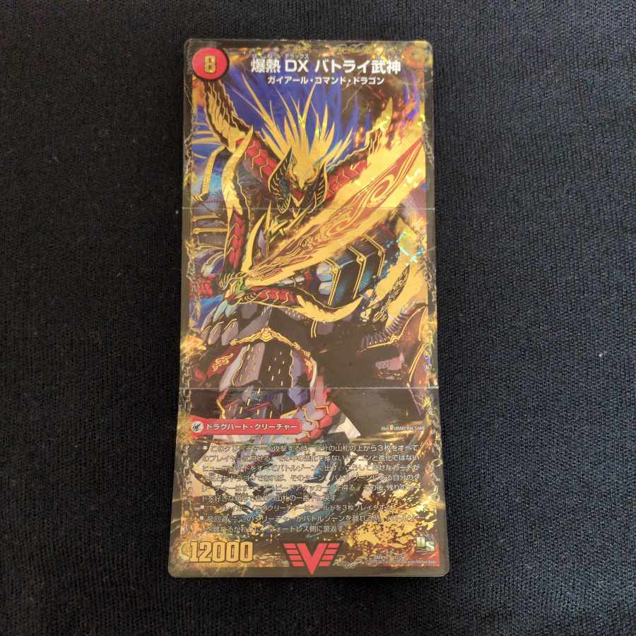 爆熱剣 バトライ刃｜爆熱天守 バトライ閣｜爆熱DX バトライ武神 VIC 1a/50｜1b/50｜1c/50