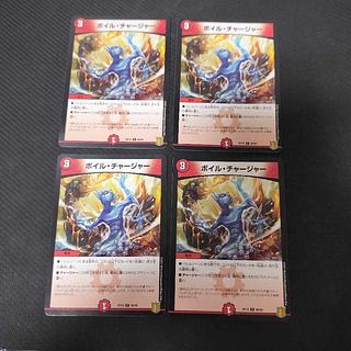 Boil Charger 4 Boil Charger