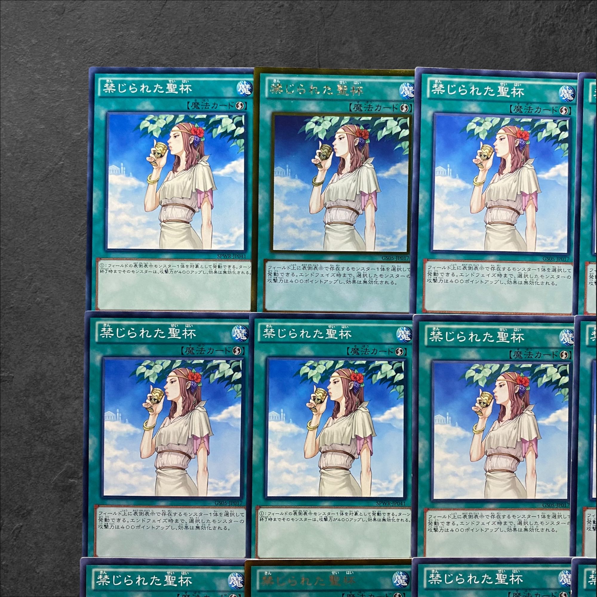 5639 [King of Games] Forbidden Chalice 12-card set