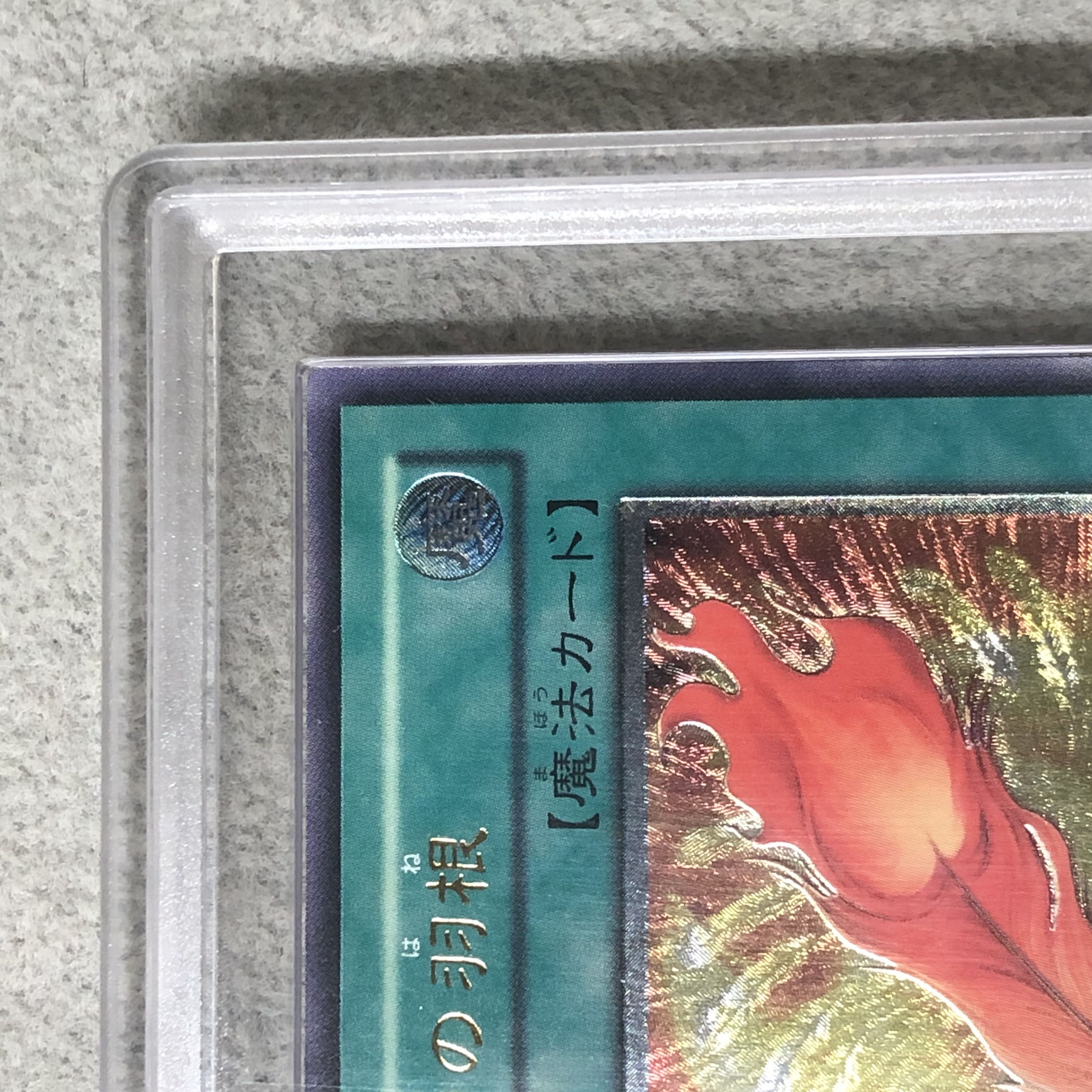 [ARS10] A Feather of the Phoenix [Relief] {FET-JP037} 1枚