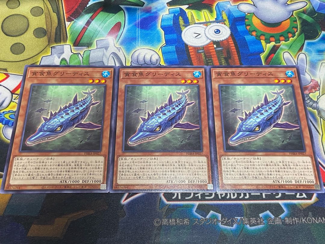 Y-4664 貪食魚グリーディス ノーマル JP027 3枚