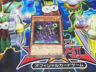 調星師ライズベルト