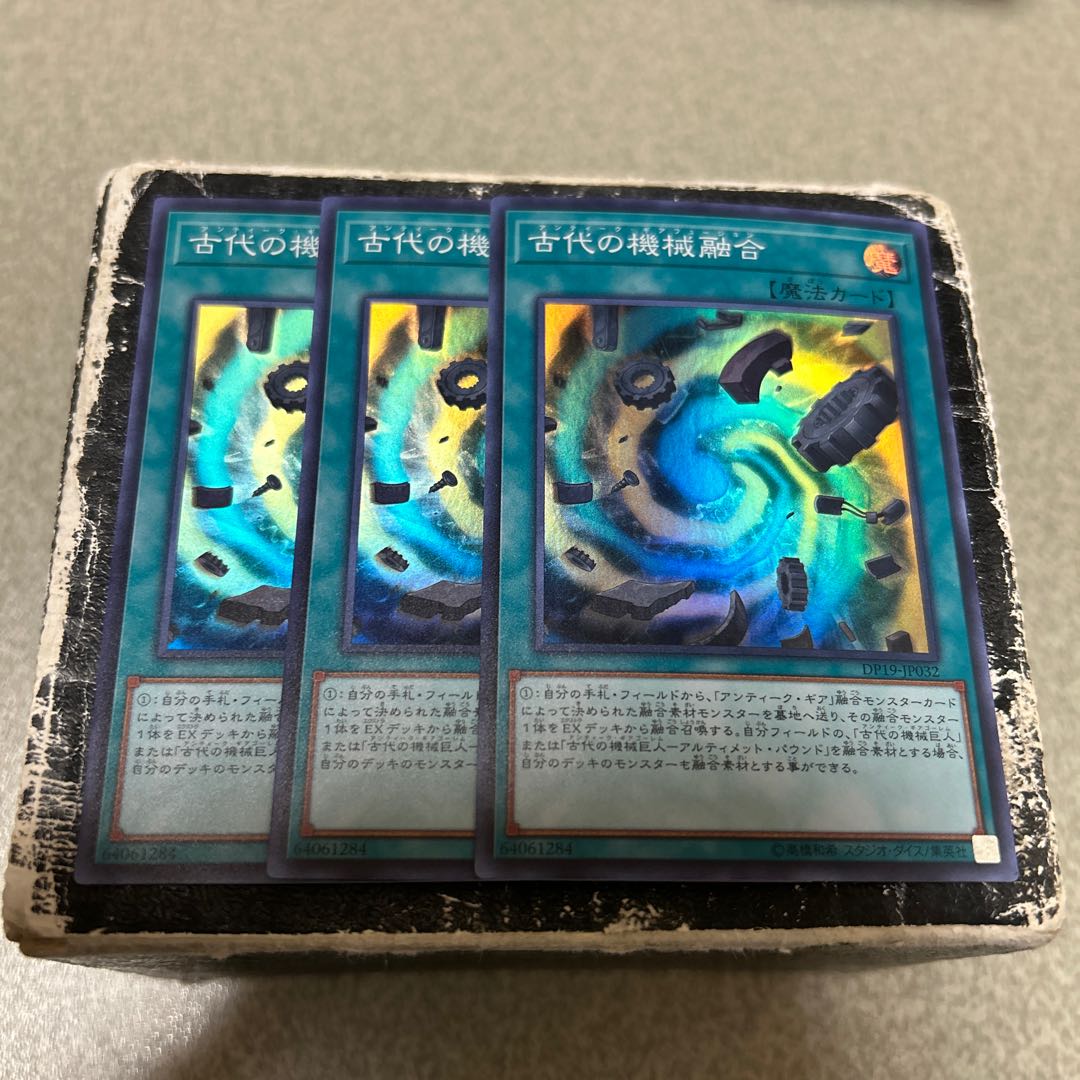 Ancient Gear Fusion Super Rare JP032 3枚