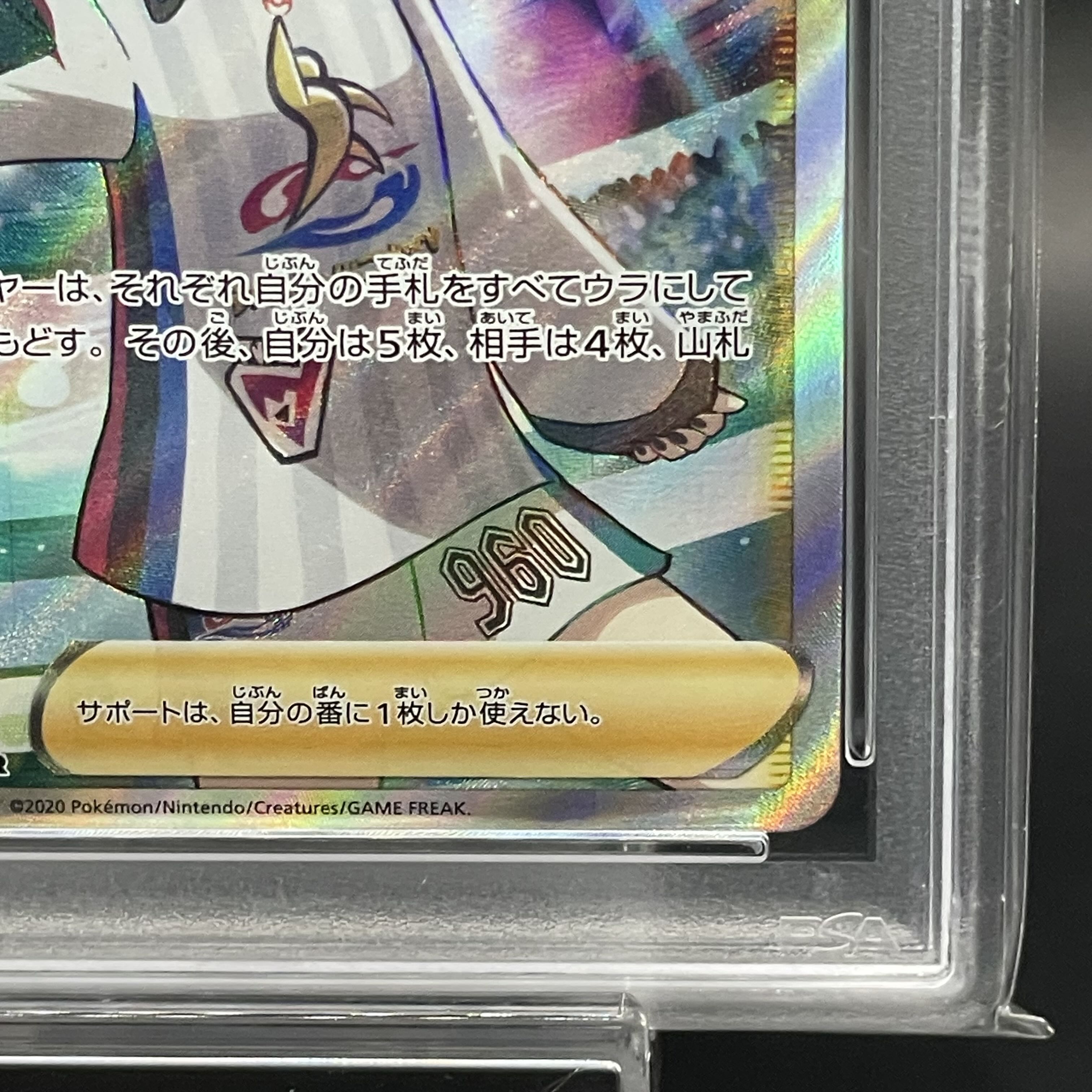 【PSA10】マリィ シャイニーマリィ SR 198/190