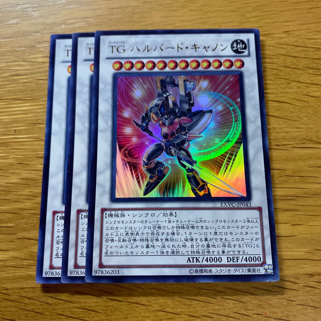 TG ハルバード・キャノン ウルトラレア JP043 1枚