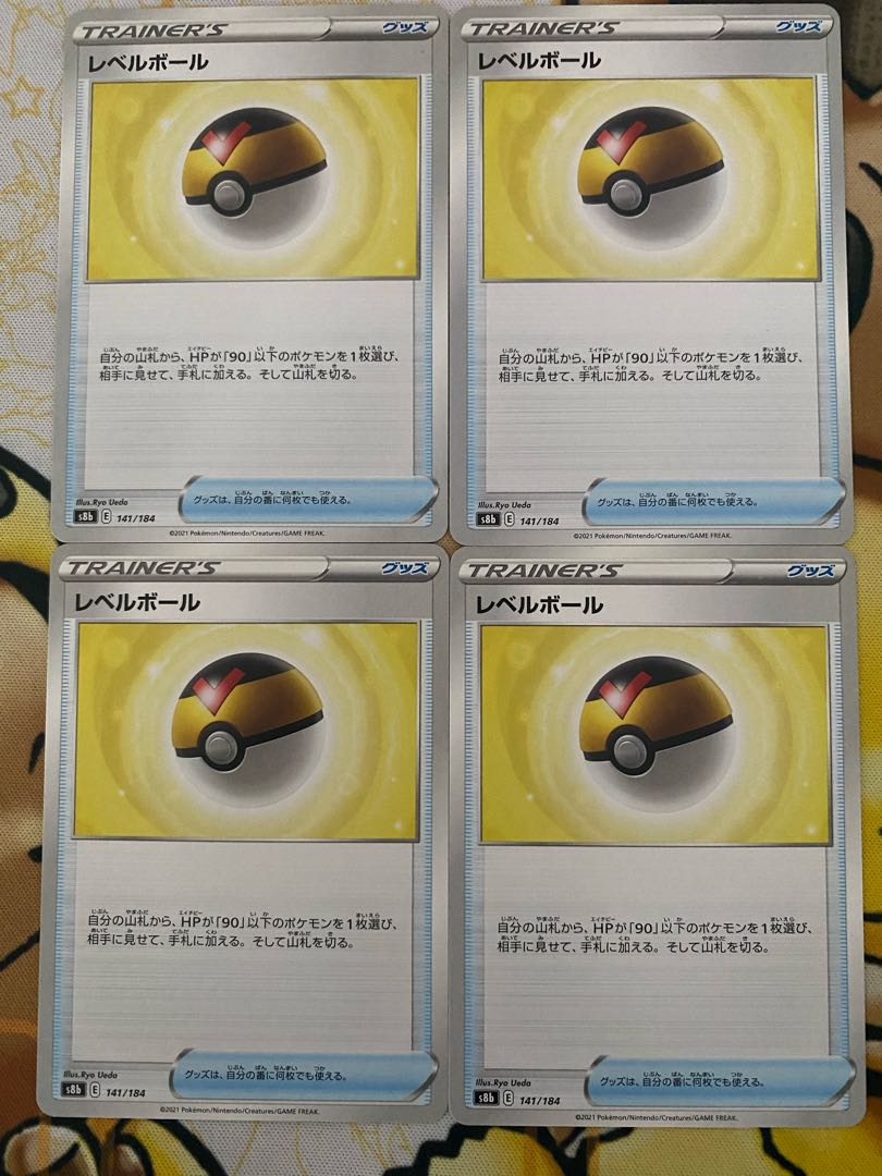 ポケモンカード　レベルボール　グッズ 1枚