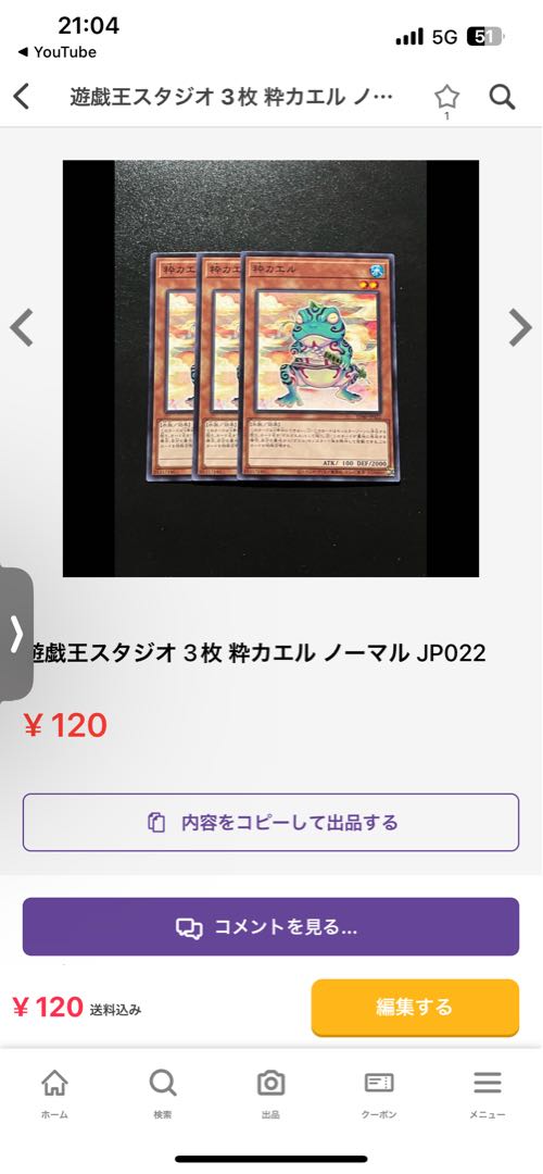 Yu-Gi-Oh Studio 9 cards Iron Call Normal JP026 1枚