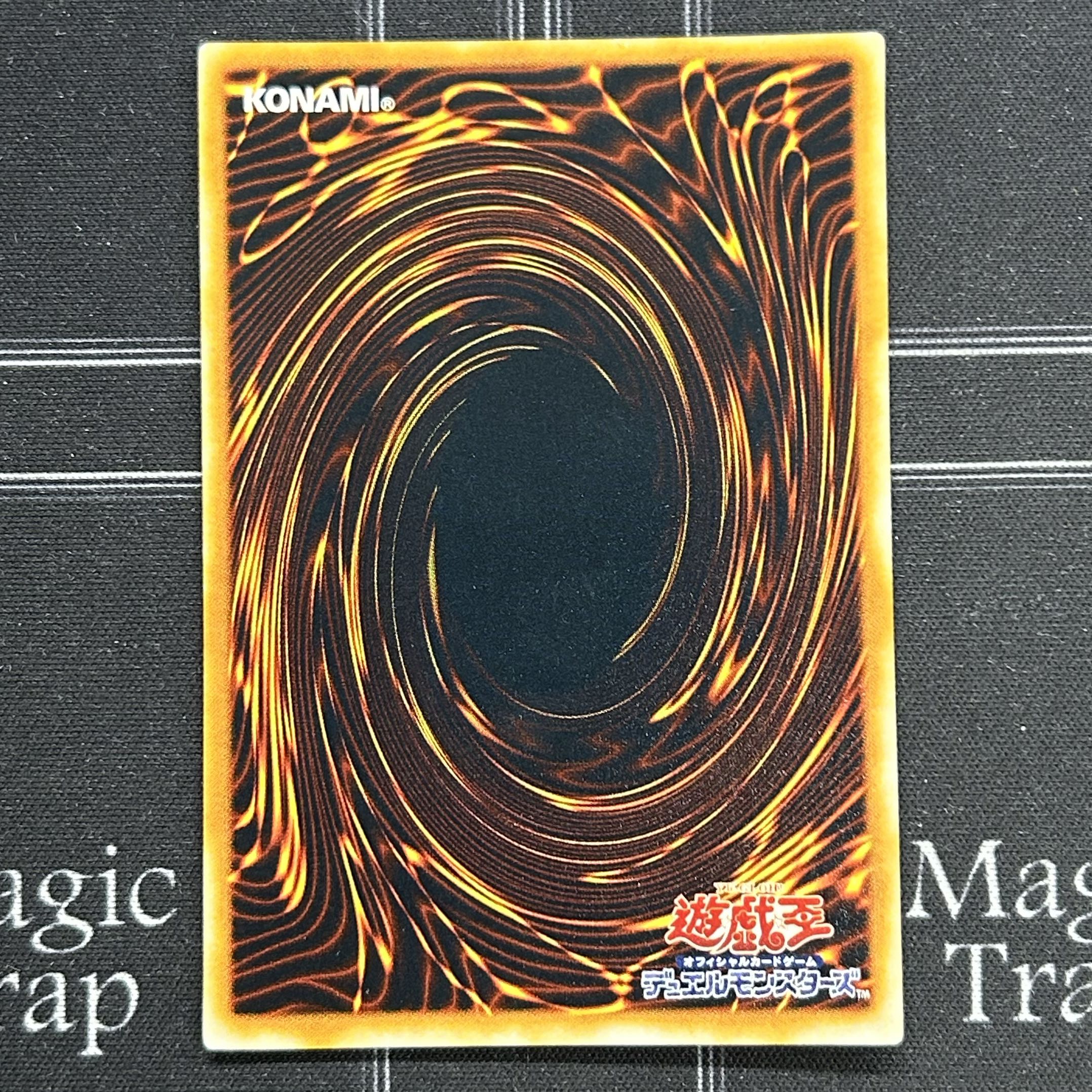 Blue-Eyes Ultimate Dragon Ultimate Rare SDX-001 [37-0905-05M6].