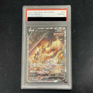 【PSA10】ブースターV SR 073/069 1枚