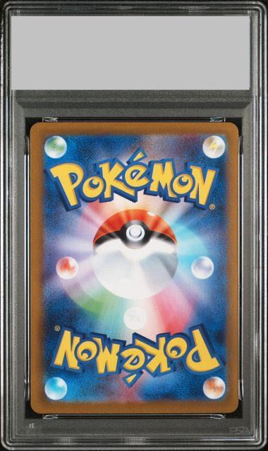 【PSA10】メガルカリオex SAR 088/063 1枚