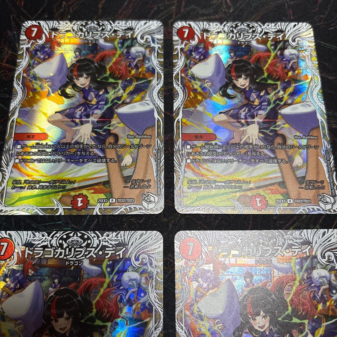 [4 sheets] Dragocalypse Day (Cara Premium Treasure) R-foil TD22/TD23 4枚