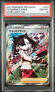 PSA10マリィ レアコイル 2点セット PSA10マリィ レアコイル 2点セット - メルカリ