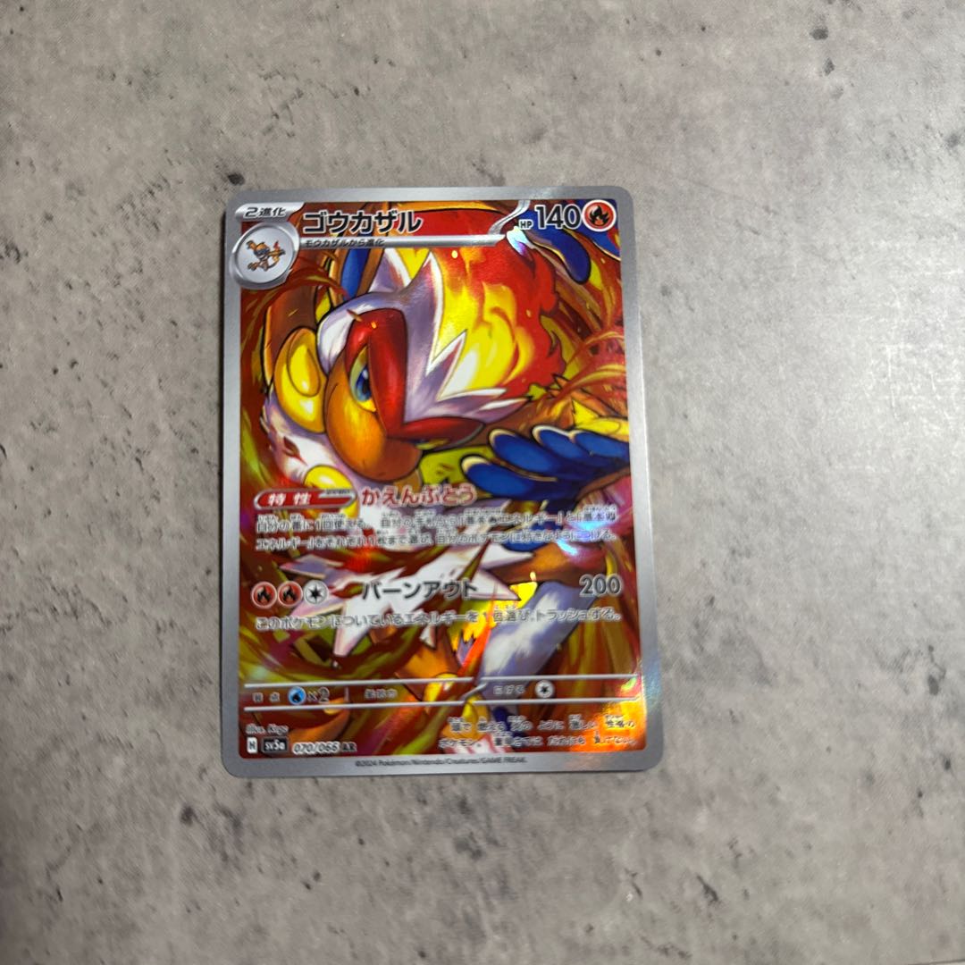 Infernape AR 070/066