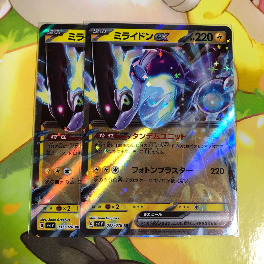 Mylidon ex RR 037/078