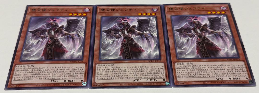 Fallen Angel Jehuty [Rare] {BPRO-JP019} 1枚