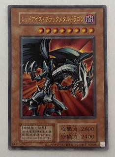 レッドアイズ・ブラックメタルドラゴン」の激安通販 | magi レッドアイズ・ブラックメタルドラゴン」の激安通販 | magi