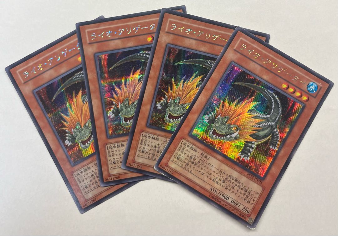 ライオ・アリゲーター　シークレットレア　4枚セット　シク 4枚