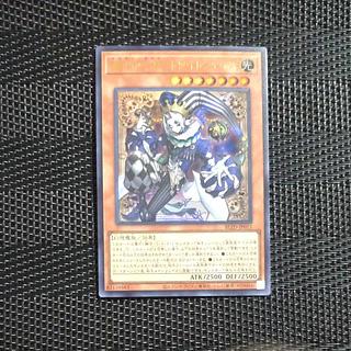 Mokurindo Mokurindo] Clown Troupe HoWight Face Ultra Rare BLZD-JP015 1枚