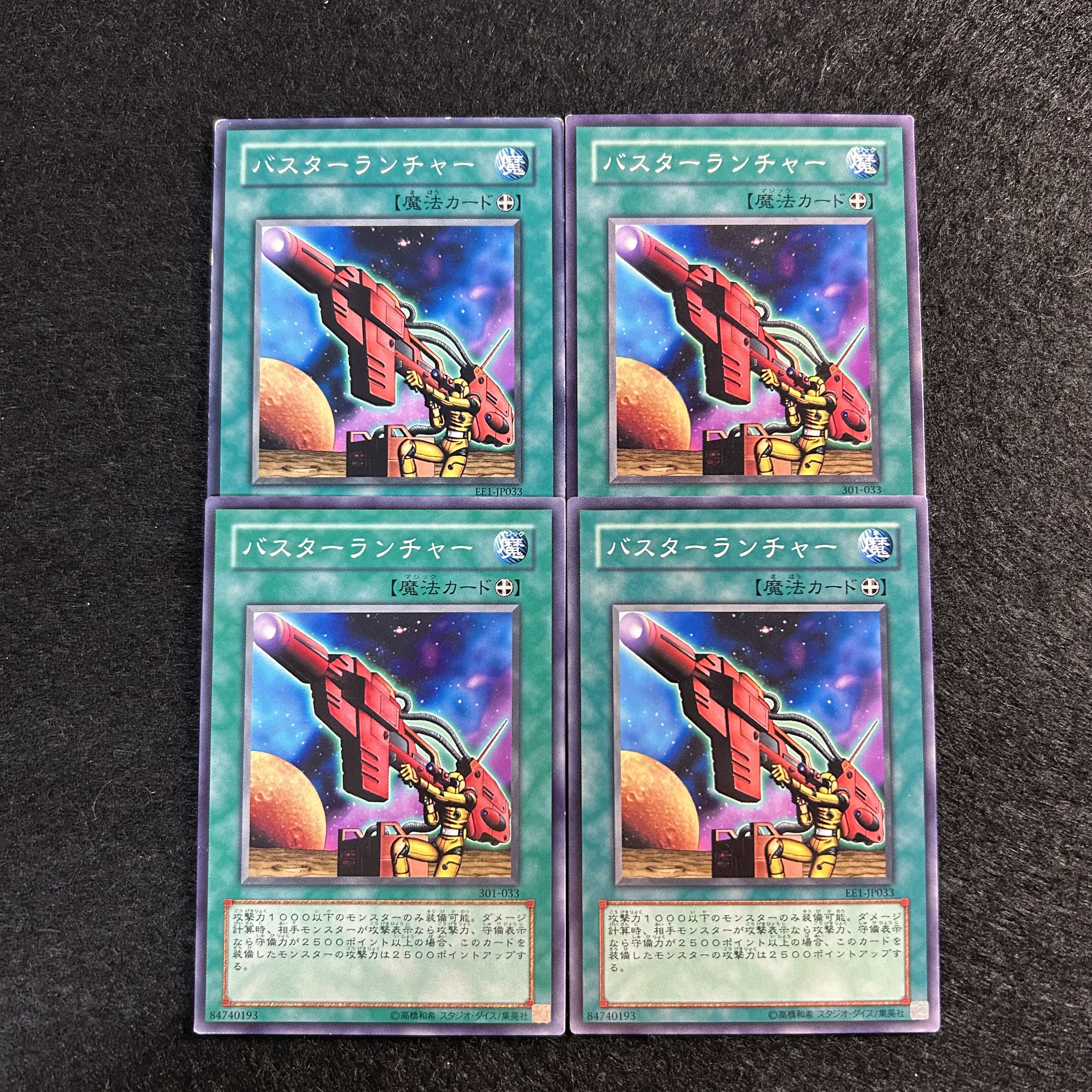 A1537 [King of Games] Buster Rancher 4-card set 4枚